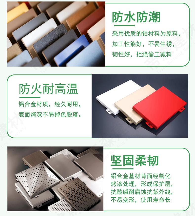 造型铝单板详情页1_10.jpg