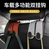 Gancho de Carro Pingente de Veículo Gancho Duplo Oculto no Encosto do Banco Gancho de Armazenamento de Bolsa Interna do Banco Traseiro Pendurado no Carro