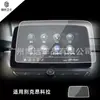 Adecuado para Buick GL6/8 weilang angcora GX century pantalla central de navegación película templada protección de pantalla de instrumentos película desnuda