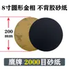 Papel de lija metalográfico adhesivo 2 pulgadas 50 mm diámetro de rectificado circular máquina pulidora con disco adhesivo marca águila 2000 malla