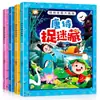 Livro de Labirintos, 4 Volumes, Livro de Treinamento de Concentração com Quebra-Cabeças de Labirinto para Crianças, Livro de Figuras de Labirinto Livro de Aventura para 3-5-6 Anos