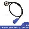 Para Sensor de Detonação Vw Audi 054905377