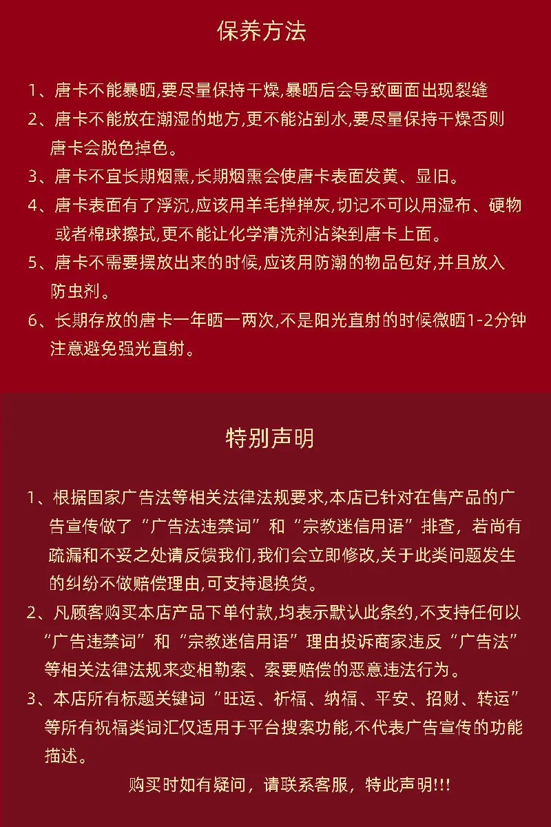 保养方法和特别说明.jpg