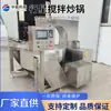 Wok Planetario de Acero Inoxidable 304 Personalizado Zhonglian, Wok Eléctrico para Calentar Salsas, Wok de Acero Inoxidable para Salsas