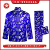 Juego Completo de Cubiertas para Hombres y Mujeres, Batas y Pantalones, Trajes Tang, Telas Gruesas de Brocado, Suministros Funerarios para Personas Mayores, Ropa y Pantalones Viejos