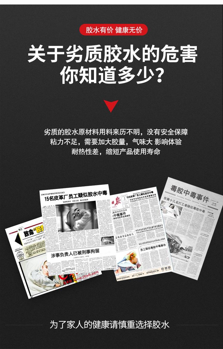 红标胶水_05.jpg