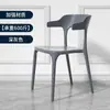 Cadeira Moderna Simples Nórdica Cadeira de Jantar Doméstica Plástico Espessado Encosto Banqueta Mesa Escritório Popular ao Ar Livre Internet Maquiagem Cadeira Chifre de Boi