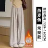 Calça macia de caimento fluido branco-acinzentada para mulheres, novo estilo outono 2026, cintura alta, modelagem que afina, ideal para baixinhas, calça pantalona macia em malha tipo toalha