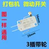 Accesorios para Máquina Empacadora Fuente de Alimentación Roja Correa de Entrega Amarilla Enchufe de Reinicio Interruptor Táctil de Correa Sensor de Corte de Correa de Cuatro Cables