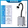 Purificador de Humo de Soldadura de Escritorio Smeiya YX160 para Soldador, Marcado Láser, Soldadura Eléctrica Manual, Eliminación de Humo y Polvo