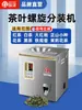 Máquina Automática de Pesagem e Enchimento, Máquina Pequena de Dosagem Quantitativa de Grânulos, Máquina Multifuncional de Dosagem de Sachês de Chá