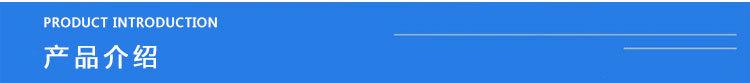 产品介绍.jpg