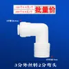 Conector para Purificador de Água 2 Pontos 3 Pontos Conector Rápido Conversão Sem Cartão Cotovelo Reto Válvula Esfera de Três Vias Acessórios para Máquina de Água Tubo de Água