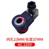 Orificio de bobina de válvula solenoide hidráulica 20 orificios 23 orificios 26 orificios 31.5 orificio de bobina de válvula enchufable 131416 24VAC220V