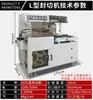 Fql450A Máquina Selladora y Cortadora Semi-Automática Tipo L para Película Termoencogible Máquina Cortadora Manual de Película Selladora para Vajilla Cajas de Té Libros