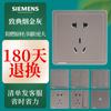 Siemens Zhidian Fumaça Ouro Cinza Cinco Furos Uma Abertura Uma Abertura Cinco Furos Cinco Furos Interruptor de Parede Painel de Tomada