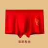 Set de Regalo de Ropa Interior de Algodón Puro Rojo 2026 para Hombres y Mujeres, Sin Costuras, Regalo de Boda de Año Nuevo, Ropa Interior Roja del Año del Zodiaco