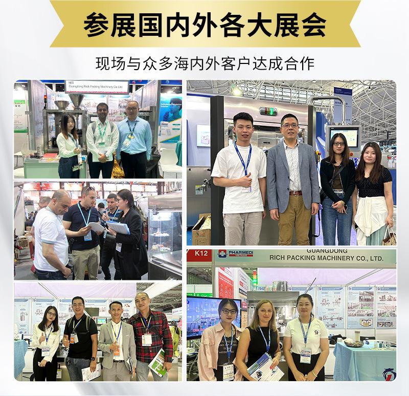 高速泡罩包装机