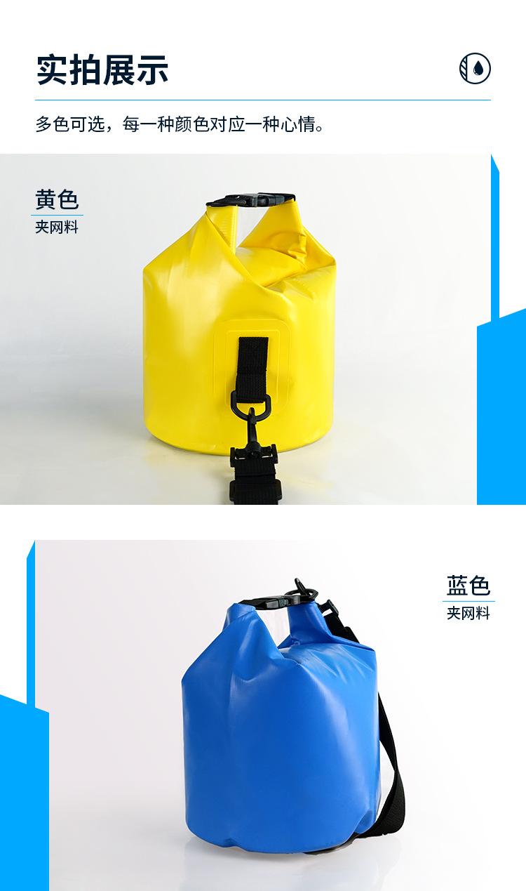 防水桶包