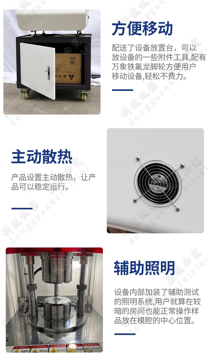 树脂硬化试验机_10.jpg
