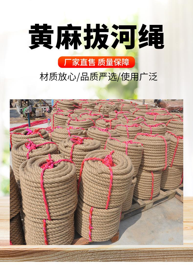 麻绳