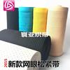 Suministro de cincha Huanya 10cm14cm20cm23cm malla panal cinturón elástico protección de cintura faja abdominal