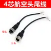 Cable Conector de Aviación para Cámara de Vigilancia 20cm Grabadora de Video de Coche Conector de Audio y Video de 4 Núcleos Dezhou