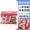 Dingbian Artesanal Tradicional com Ingredientes Lanches Lianjiang Frutos do Mar Pasta para Bordas de Panela Conveniente Fuzhou Pasta Instantânea para Café da Manhã Fujian