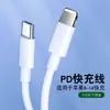 Cable de Datos para Teléfono Móvil Carga Súper Rápida Carga Flash Cable de Carga Pd Adecuado para 6A Huawei Apple Cable de Datos Tipo-C