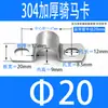 Acero Inoxidable 304 Engrosado Tarjeta para Montar a Caballo Abrazadera de Tubo en Forma de U Clip para Tubería de Agua Soporte para Tubo Aro Ohm Pieza de Fijación Hebilla Tarjeta para Tubo