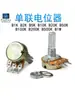 Potenciómetro de Unidad Única Wh148 Resistor Ajustable 1K/B5K/B10K/B20K/B50K/B100K Reóstato Deslizante