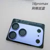 Adequado para Apple 18ProMax película de lente armadura metal integrada AR antirreflexo 18Pro película protetora de câmera