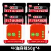 Base para Hot Pot Mingyang, Pacote Pequeno de Tempero para Uma Pessoa, Tempero Picante Sabor Manteiga, Ingredientes Autênticos para Hot Pot, Pedaços Pequenos de Maocai