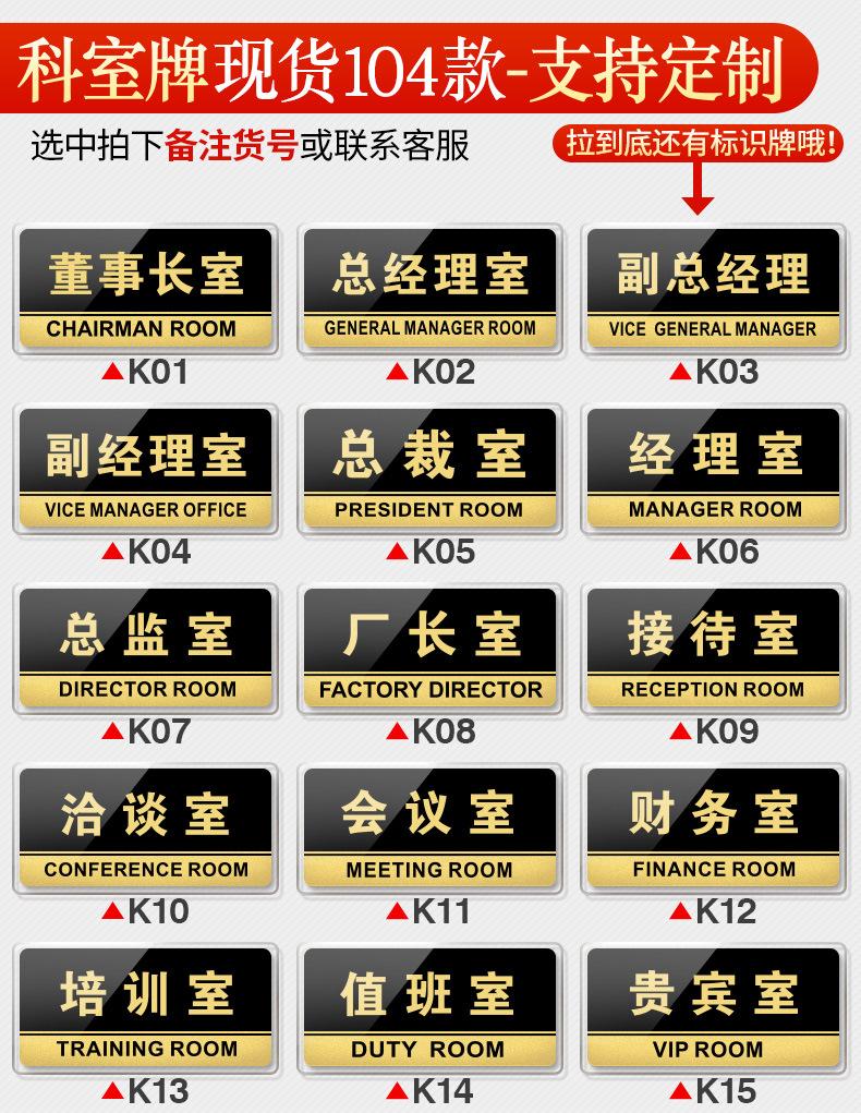 办公室科室牌
