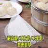 Tapete de Silicona para Alimentos, Uso Doméstico para Cocer al Vapor Panes y Dumplings, Tela para Vaporera Antiadherente, Tapete para Vaporera Antiadherente, Redondo