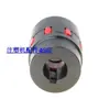 Acoplamento em Forma de Estrela XL para Motor da Bomba de Óleo de Máquina de Moldagem por Injeção, Acoplamento de Quatro Garras, Conexão do Motor, Absorção de Choque, Borracha Plum Blossom Gr