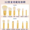 Nuevo set de 12 brochas de maquillaje Star 12 pelo suave brocha para base brocha para polvos brocha para sombra de ojos brocha para rubor brocha de alto brillo brocha para nariz