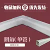 Canaleta de ocultación de tubería de agua hebilla decorativa canaleta canaleta para tubería de calefacción expuesta tubo de PVC funda protectora tubo pp-r canaleta para cableado invisible