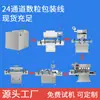 Máquina Contadora Automática de Gránulos, Equipo de Llenado de Gránulos para Productos de Salud, Maquinaria para Líneas de Producción, Sellado, Etiquetado y Empaquetado de Botellas de Cápsulas
