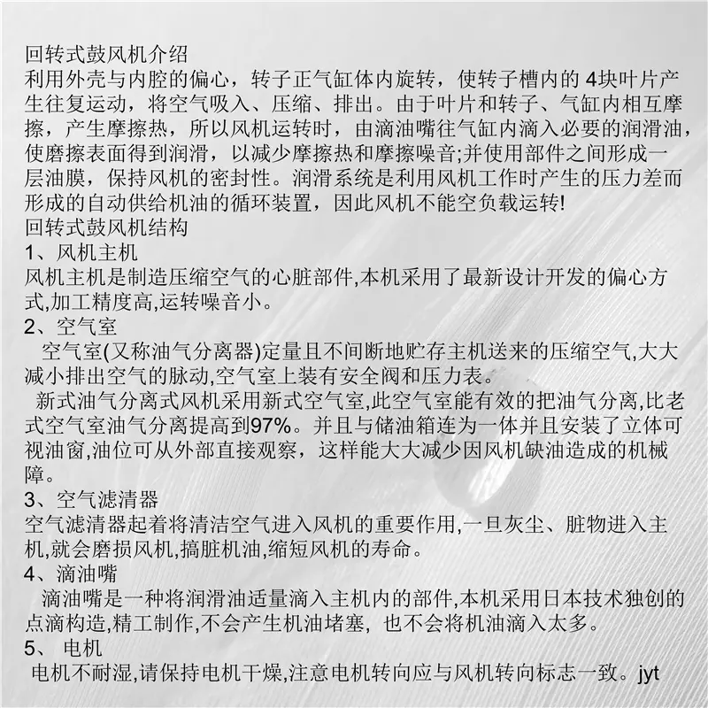 回转式鼓风机 (18)