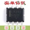 Solo pin chip rectificador de potencia de recuperación estándar SMD LM393DR2G SOP-8 original