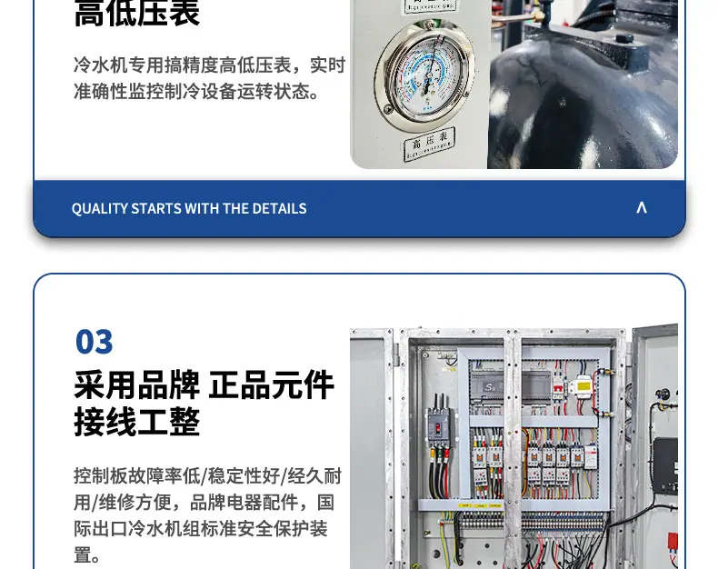 50HP水冷螺杆冷水机详情页_25