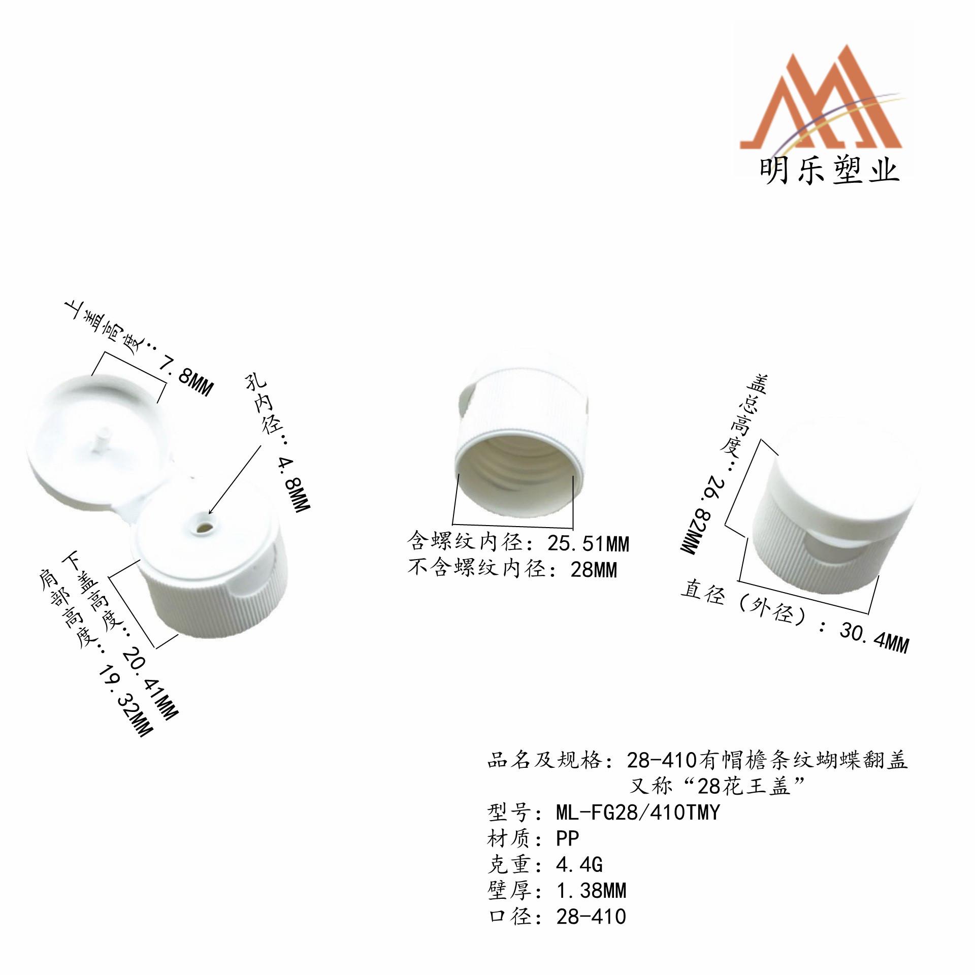 28-410有帽檐条纹蝴蝶翻盖白底尺寸图