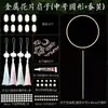 Kit de Materiais DIY para Leque de Seda Estrutura Leque Redondo Artesanal Acessórios Estrutura Irregular para Leque Costelas de Leque Criativo Feito por Você Estilo Antigo