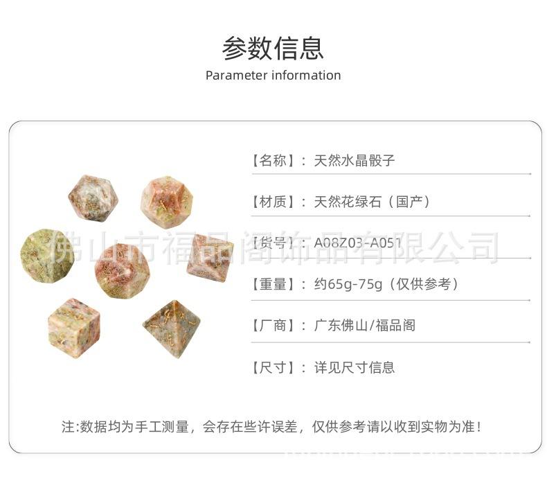 1688-A08Z03-A051-天然花绿石（国产）_1 (