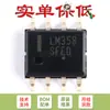 Solo pin Amplificador operacional IC chip LM358DR2G original SMD SOIC-8 32V 1MHZ