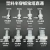 Grampo de Partição Pagoda Fixo Recipiente Reto Perfurando Diretamente Balde Plástico Conector de Mangueira Bico de Água Semi-Penetrante Metabo