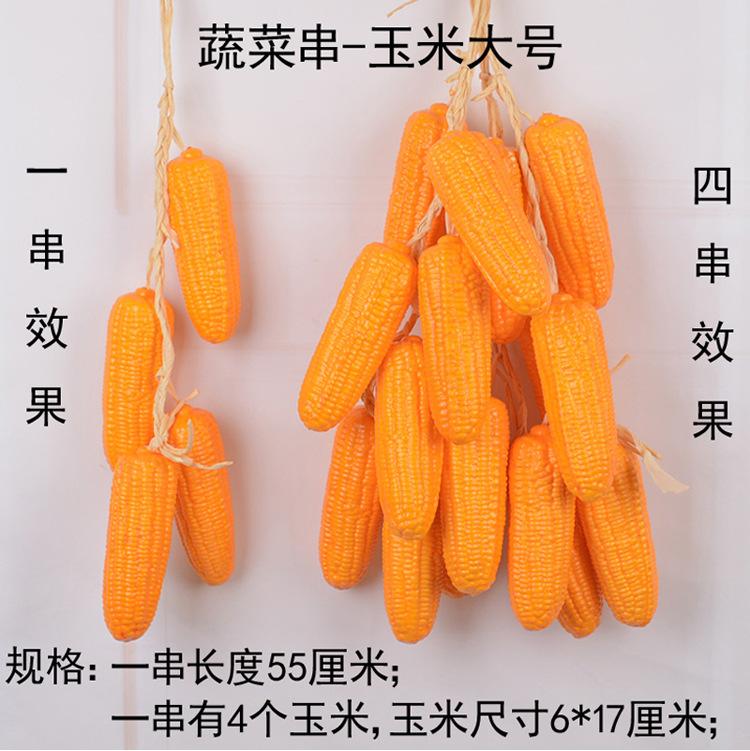 蔬菜串-上_10.jpg