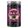 Amoras Secas de Xinjiang em Várias Especificações, Amoras Lavadas Prontas para Comer, Fornecimento de Fábrica, Dropshipping de Peça Única, Amoras Pretas Lavadas