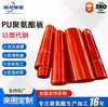 Chapa em Rolo de Poliuretano PU Vermelho, Resistente ao Desgaste e Absorvente de Choque, Pode Ser Cortada em Chapas de Borracha de Poliuretano PU Transparentes para Processamento, Disponível em Estoque